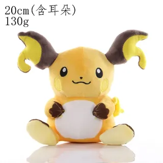 Raichu Plüschtier 20 cm – Pokémon Kuscheltier – Weiches Spielzeug für Kinder